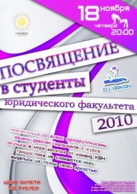 Клубный проект солнце город владимир афиша на сайте "Виртуальный Владимир - полная информация по городу Владимир и Вл