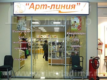 Магазин Арте Адрес